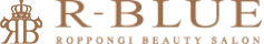 六本木ヘアサロン＆ネイルサロン「R-BLUE（アールブルー）」